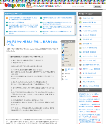 jp.blogs.com.png