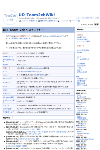 ud-team2ch.png