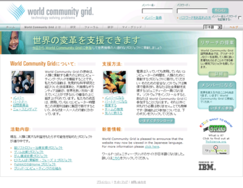 worldcommunitygrid.png