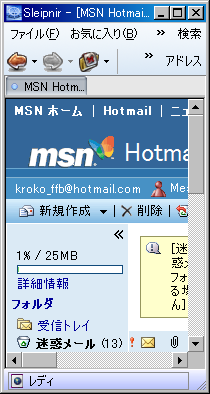 hotmail_25m_060521.png